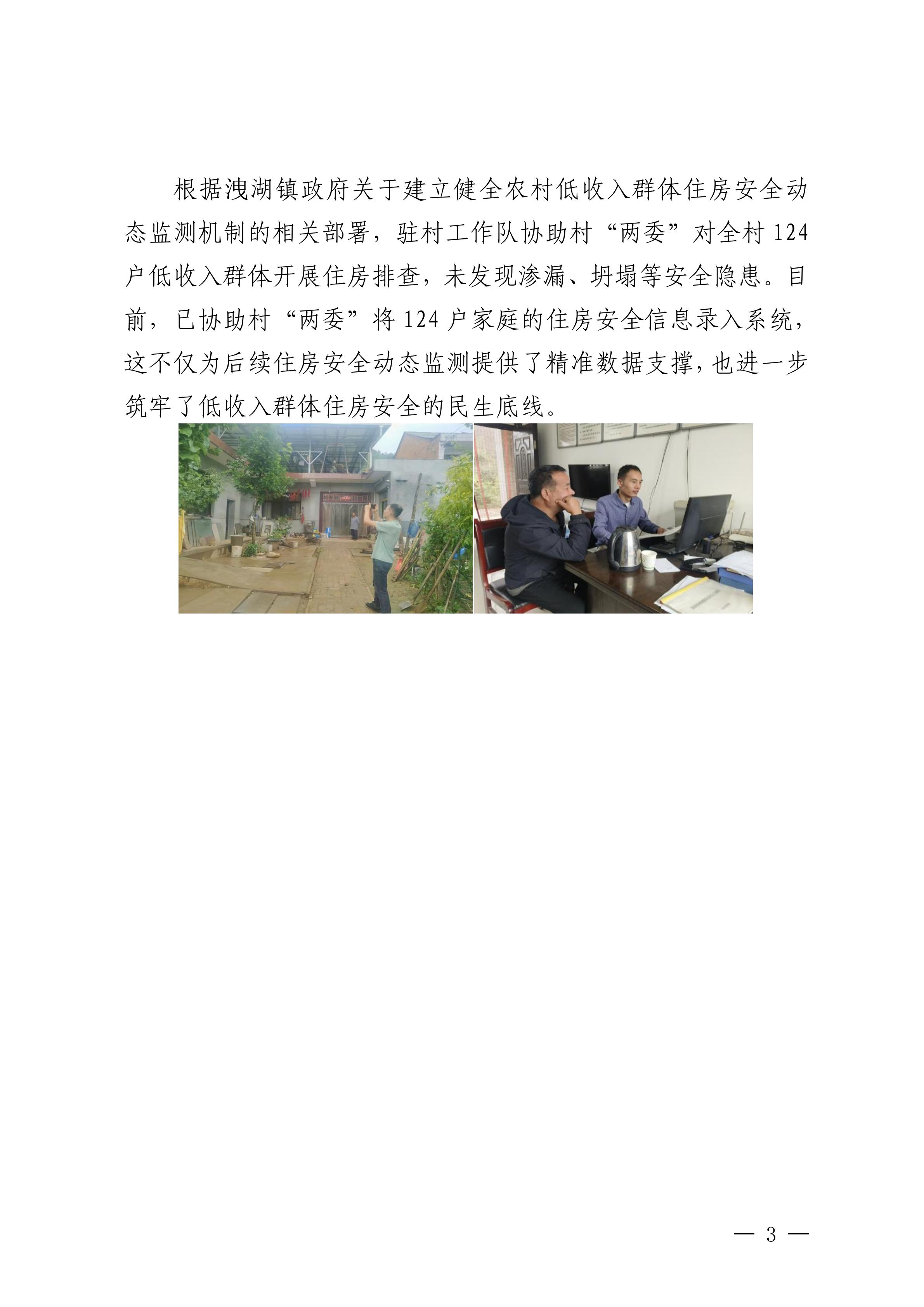 南宫娱乐集团墟落振兴事情动态（2025.9）_03.jpg