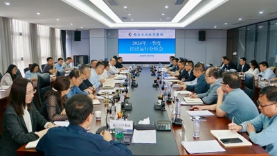 南宫娱乐集团召开2024年一季度经济运行剖析会