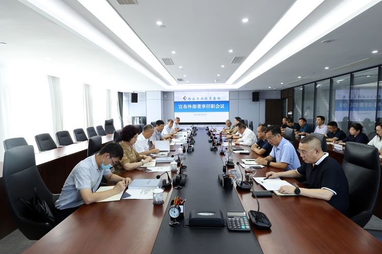 南宫娱乐集团外部董事到任