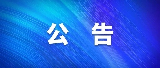 西安南宫娱乐集团西安太阳食物有限责任公司增资扩股通告
