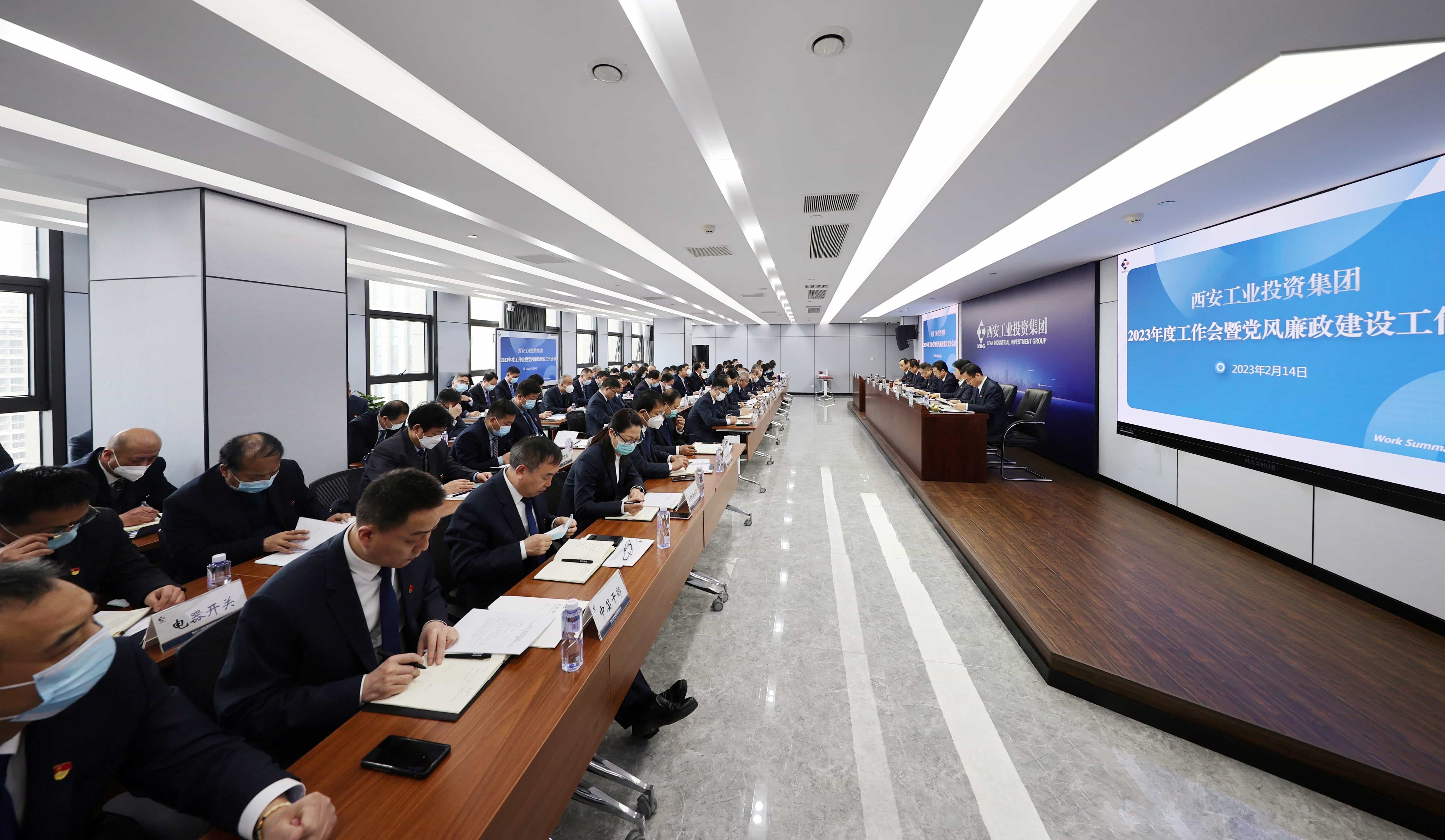 南宫娱乐集团召开2023年度事情聚会暨党风廉政建设事情聚会