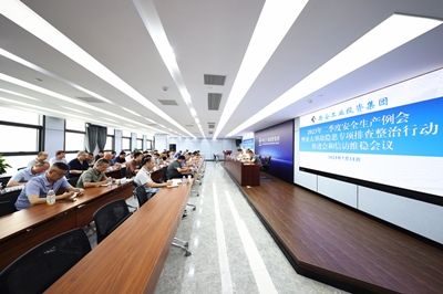 南宫娱乐集团召开2023年二季度清静生产例会暨重大事故隐患专项排查整治行动推进会与信访维稳聚会