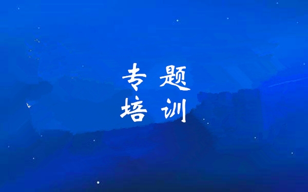 集团举行“南宫娱乐大课堂——陕西省国企刷新深化提升行动实验计划解读”专题培训