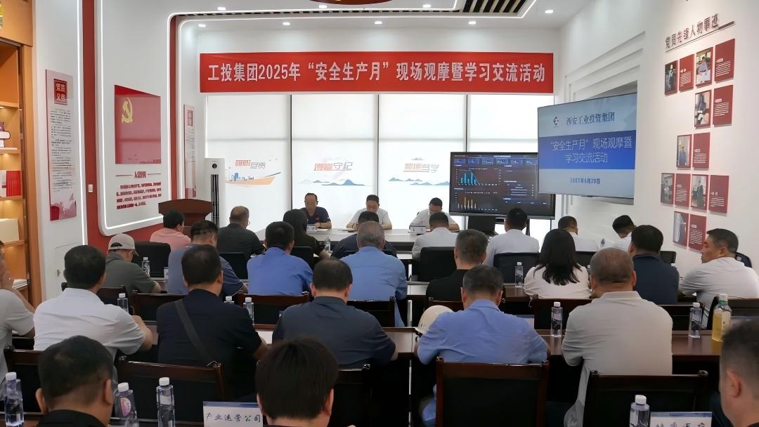 南宫娱乐集团举行“清静生产月”现场观摩暨学习交流活动