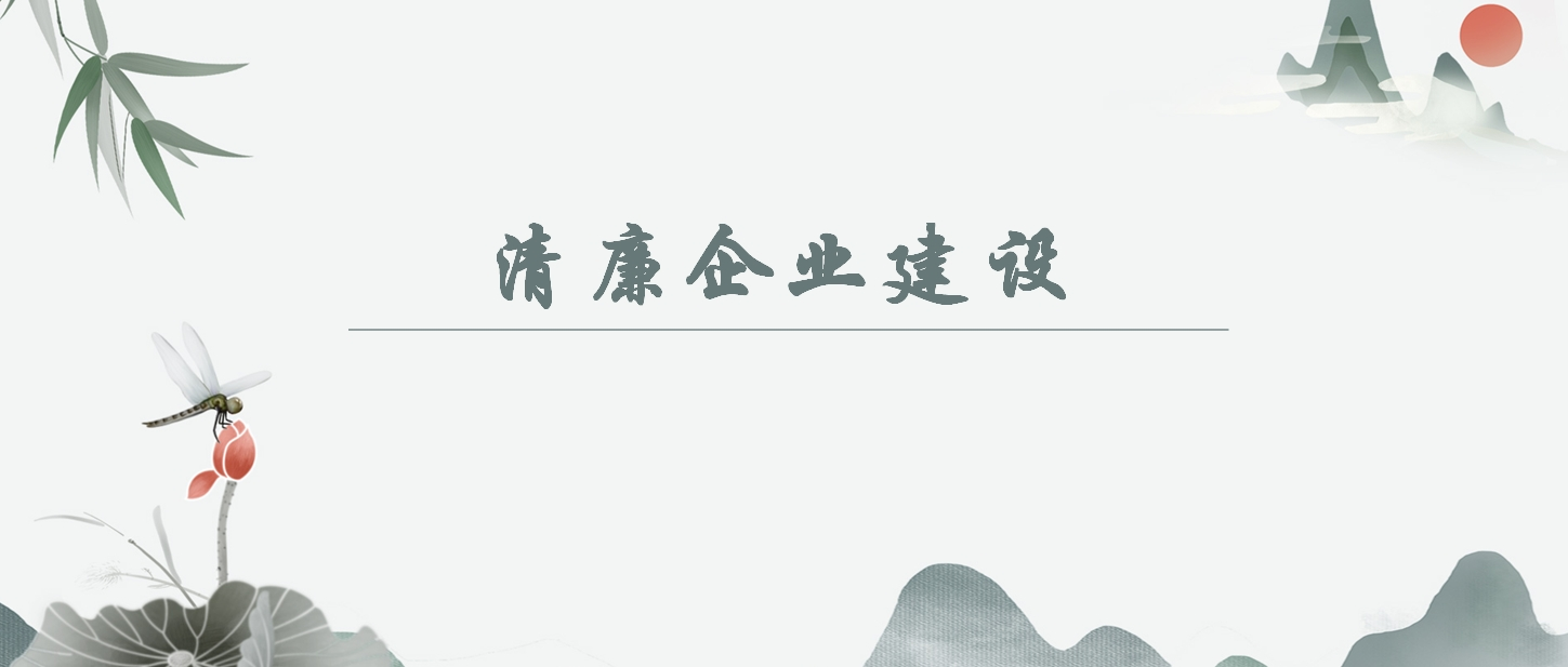 【清廉企业建设】怎样熟悉“以自我革命引领社会革命取得的历史性成绩”？？？？？