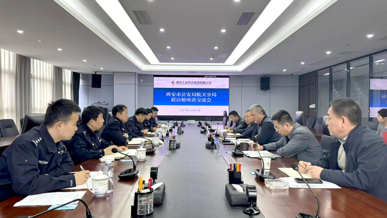 增强警企共建 护航企业平安 ——市公安局航天禀局“联访解”活动走进南宫娱乐集团