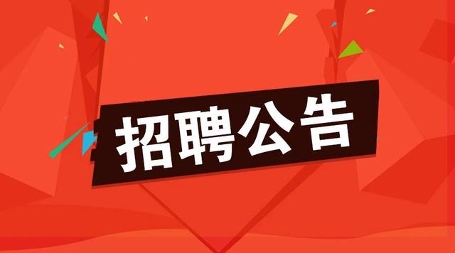 【招聘通告】西安工业投资集团招聘通告
