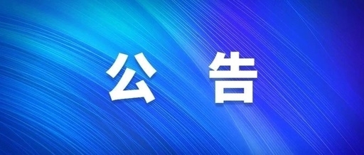 中共西安工业投资集团公司党委关于巡察集中整刷新展情形的转达