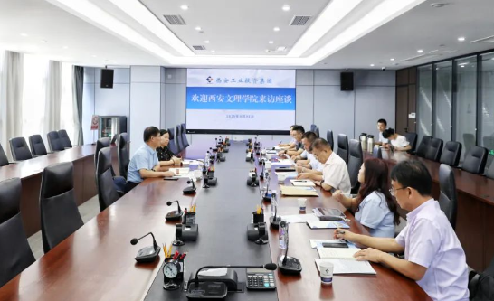 西安文理学院来南宫娱乐集团座谈交流