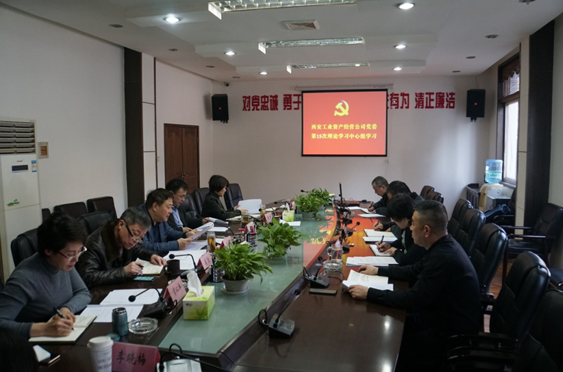 公司向导班子成员整体学习《成都，，，，是个什么样的“都”?》
