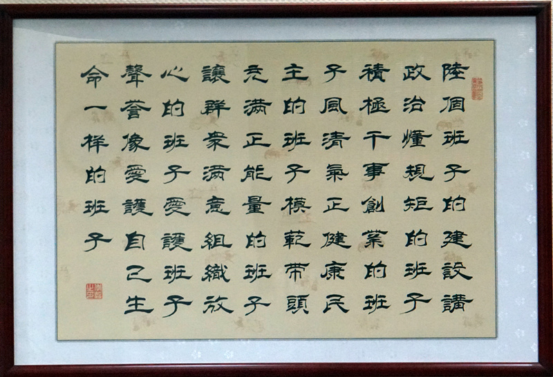 着力打造“六个班子”，，，，认真落实“四个”要求