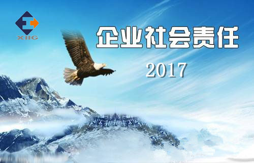 南宫娱乐2017年企业社会责任报告