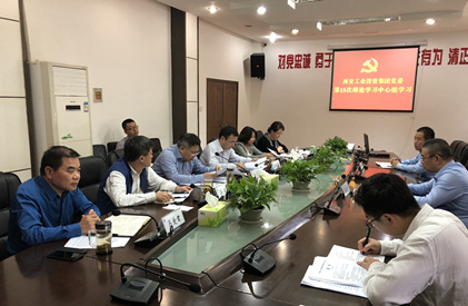 集团党委中心组 开展第15次整体学习