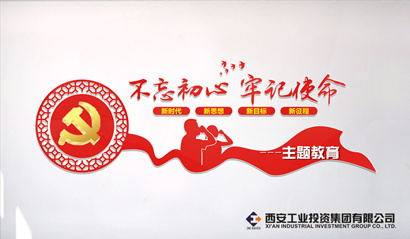 西安北环医院开展“不忘初心、切记使命”主题教育向导干部讲党课活动简报