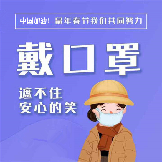 【疫情防控】《新型冠状病毒熏染的肺炎公众防护指南》全文
