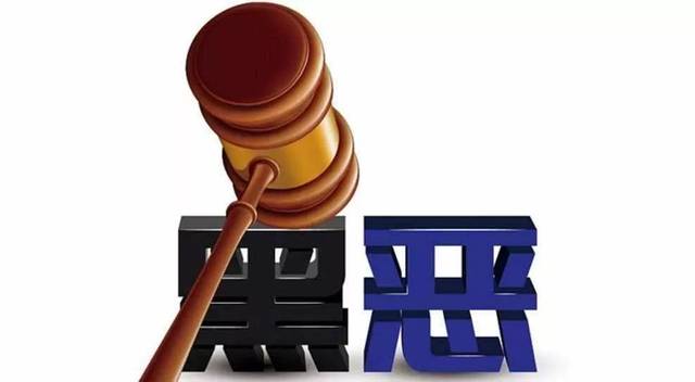 扫黑除恶 ｜萧仲文：孙小果被执行死刑，，，，，，正义终究战胜了邪恶