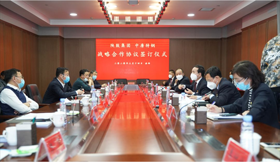 【陕鼓集团】陕鼓集团与中唐特钢签署战略相助协议，，，共筑冶金行业绿色高质量生长