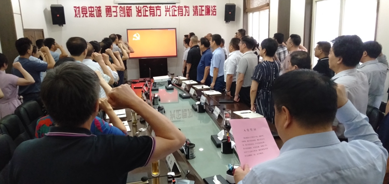 集团党委召开纪念建党 99 周年主题党日暨“学习强国”在线学习表扬聚会