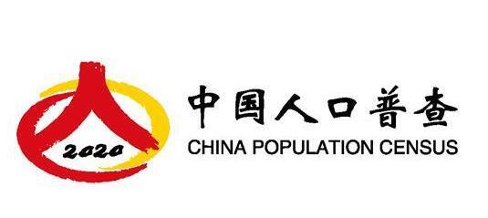 【生齿普查】开展第七次天下生齿普查有什么重大意义？？？